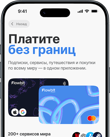 Flowbit app home screen