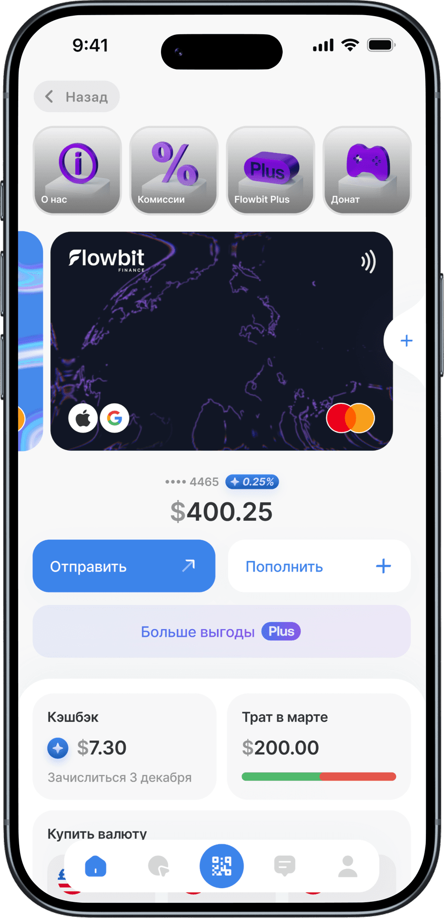 Flowbit app screen with the card and balance